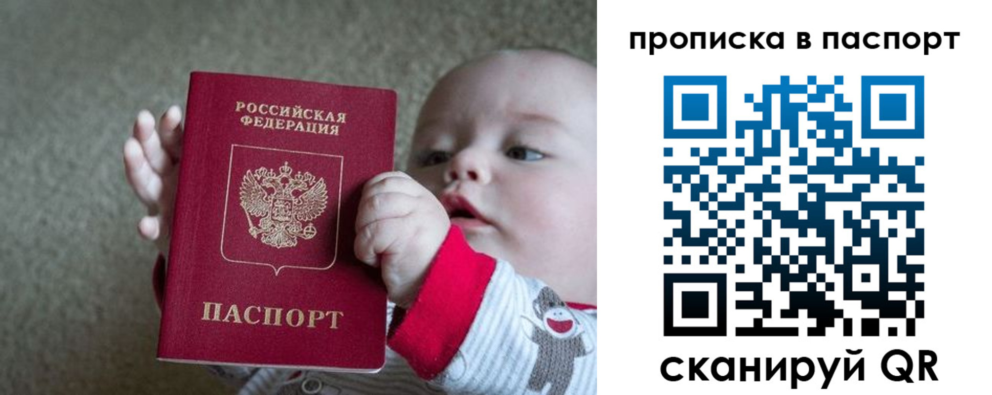 прописка регистрация в Ряжске